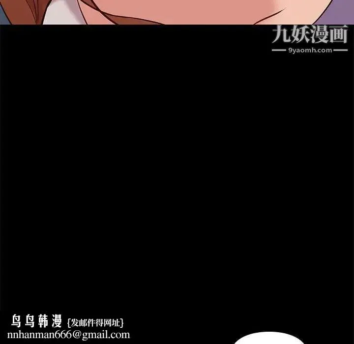 邂逅 第30话 第67页