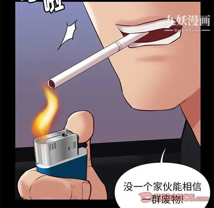 邂逅 第30话 第108页