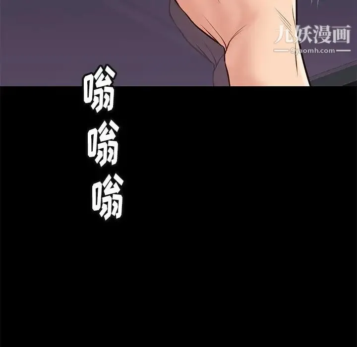 邂逅 第30话 第122页