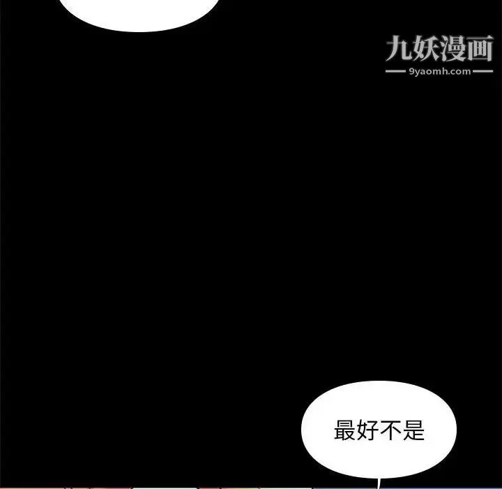邂逅 第30话 第65页