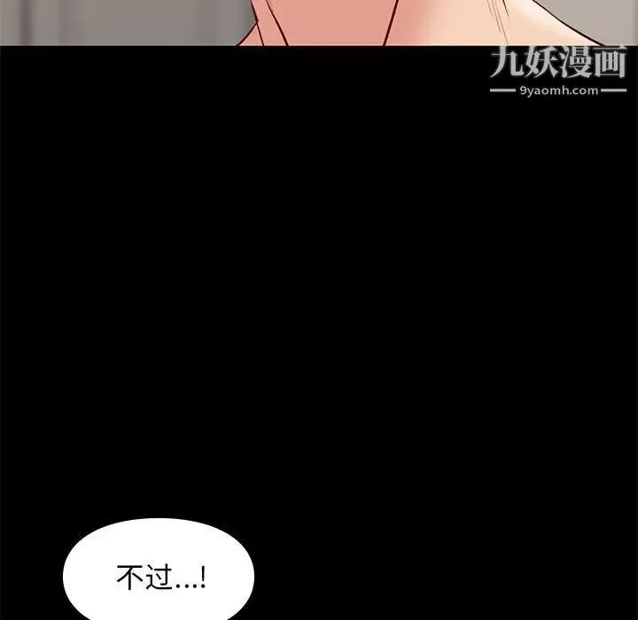 邂逅 第30话 第30页