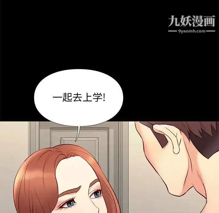 邂逅 第30话 第18页
