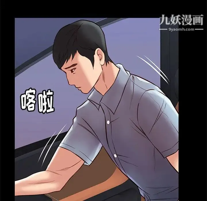 邂逅 第30话 第116页