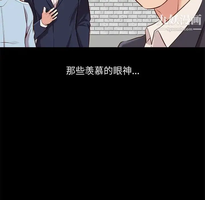 邂逅 第30话 第46页