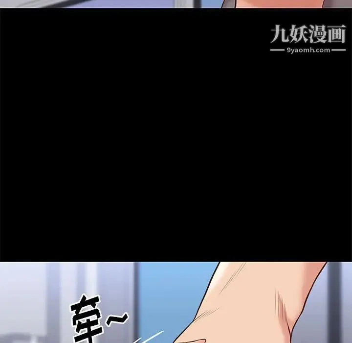 邂逅 第30话 第76页