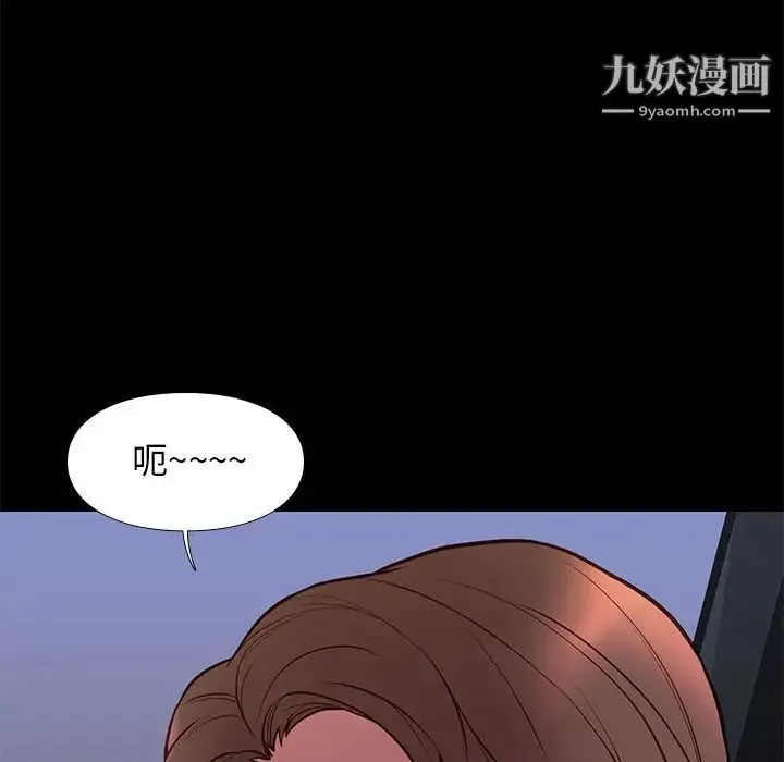邂逅 第30话 第105页