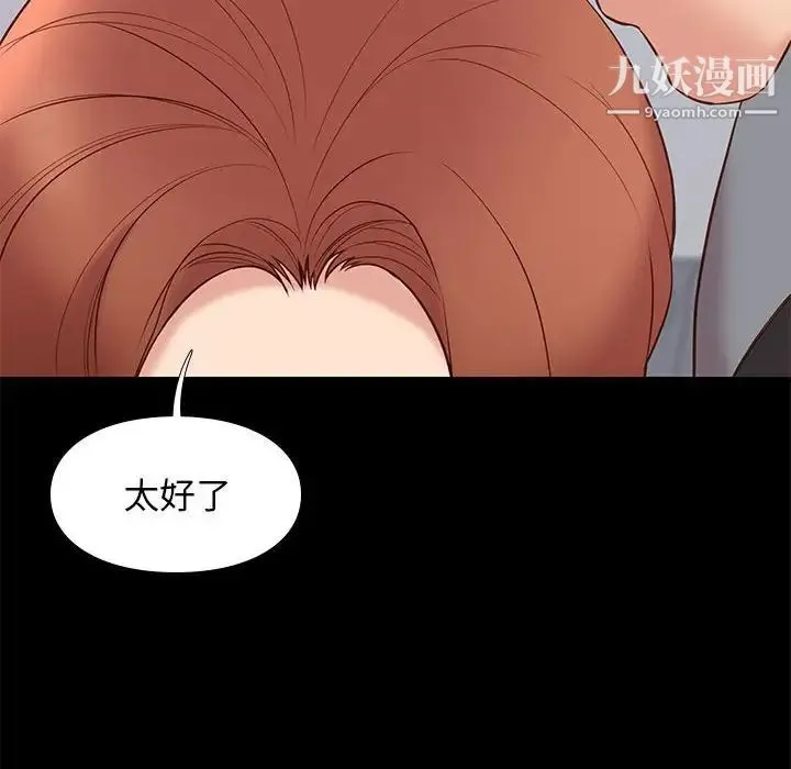 邂逅 第30话 第90页