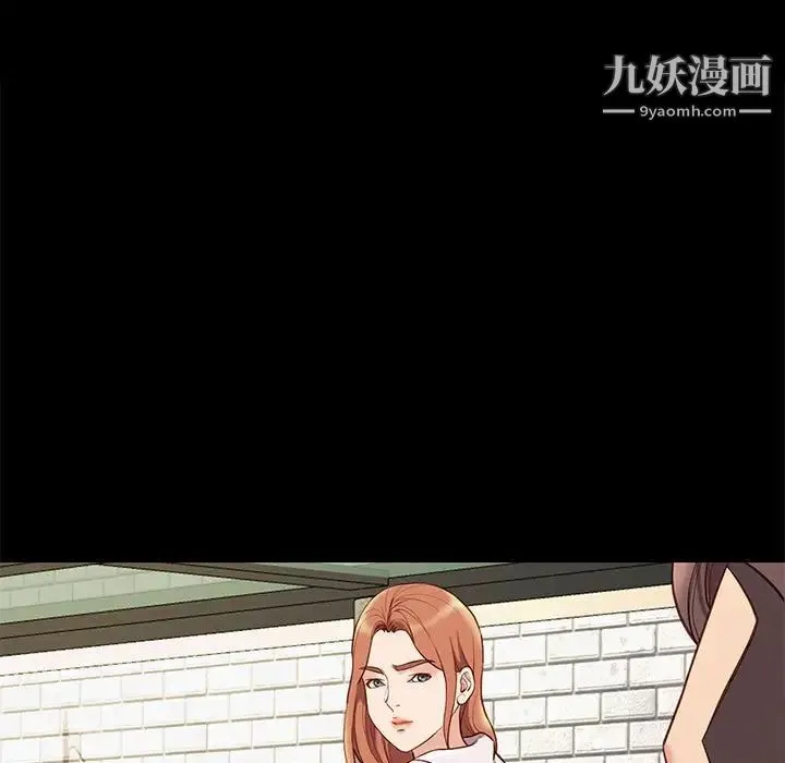 邂逅 第30话 第42页