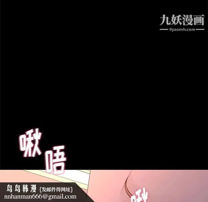 邂逅 第27话 第69页