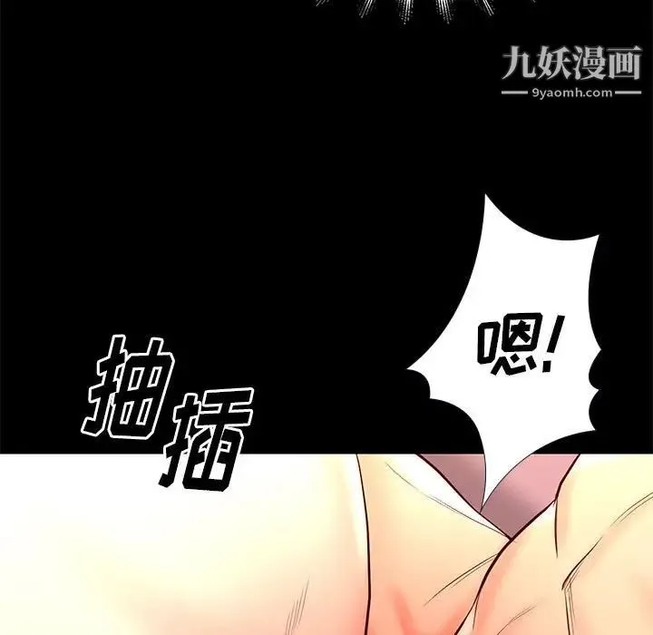 邂逅 第27话 第84页