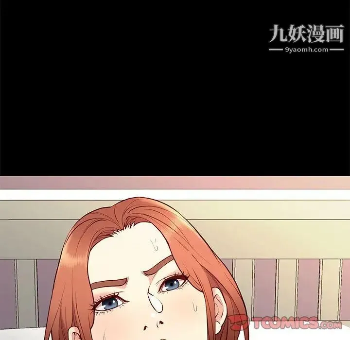 邂逅 第27话 第108页