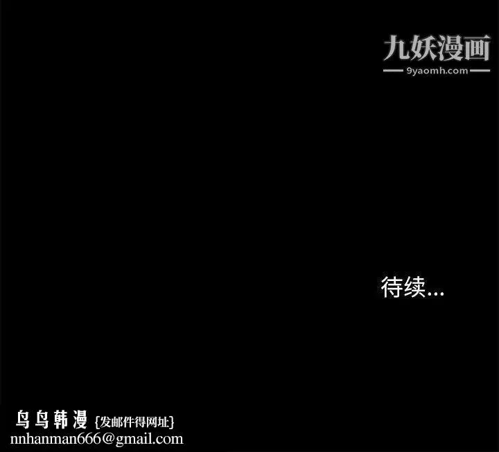 邂逅 第27话 第134页