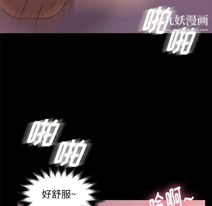 邂逅 第27话 第18页