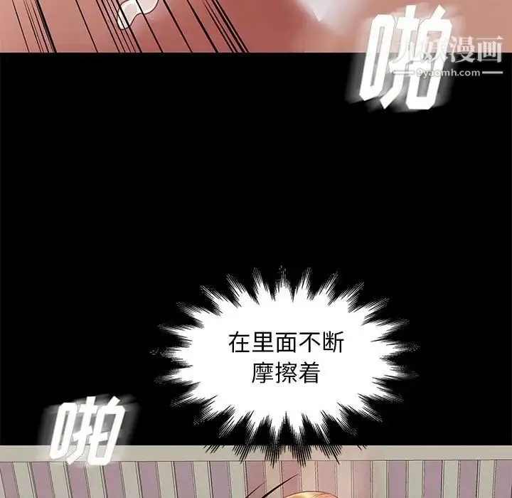 邂逅 第27话 第15页