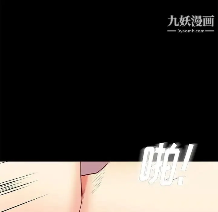 邂逅 第27话 第5页