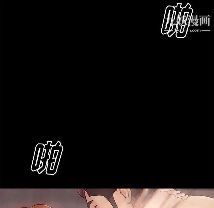 邂逅 第27话 第74页
