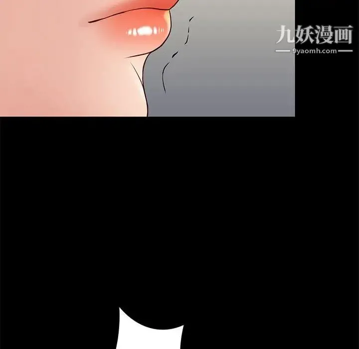 邂逅 第27话 第101页