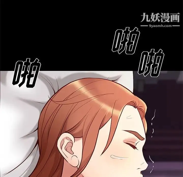 邂逅 第27话 第29页