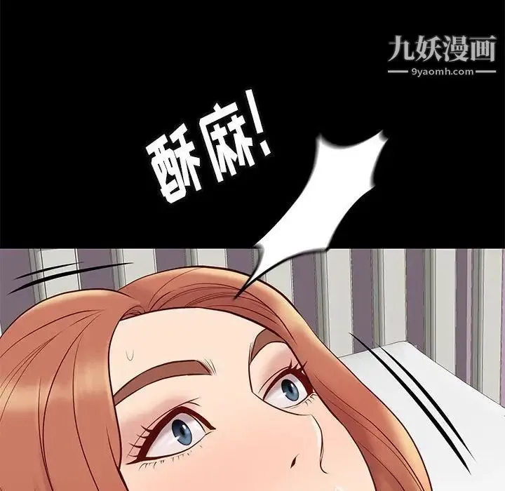 邂逅 第27话 第41页