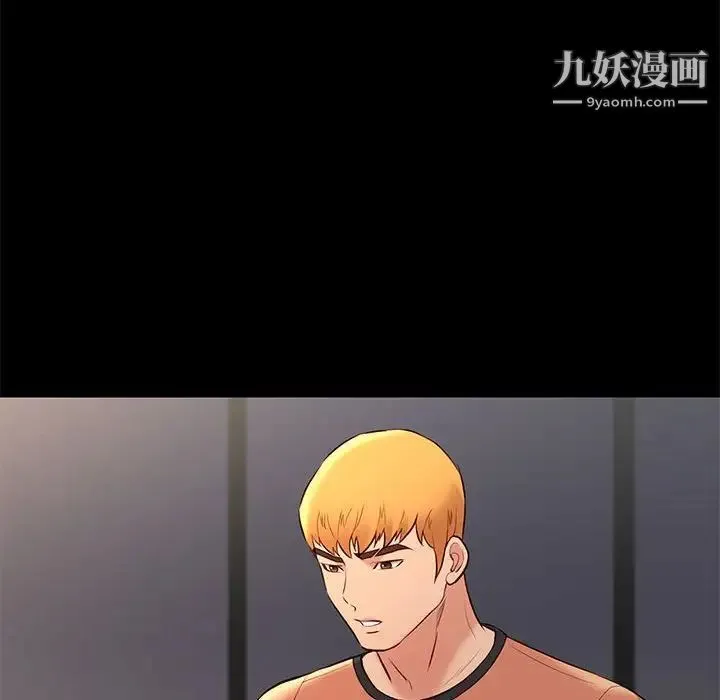 邂逅 第27话 第130页