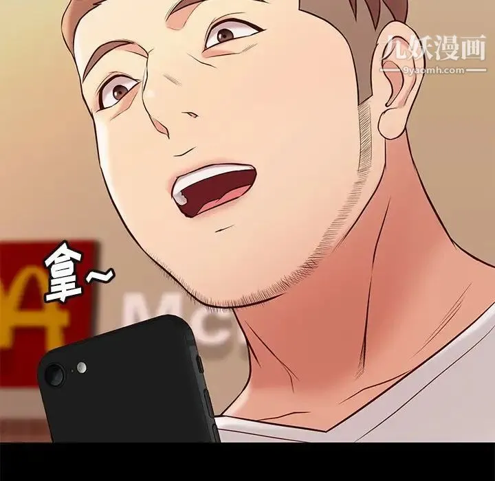 邂逅 第27话 第133页