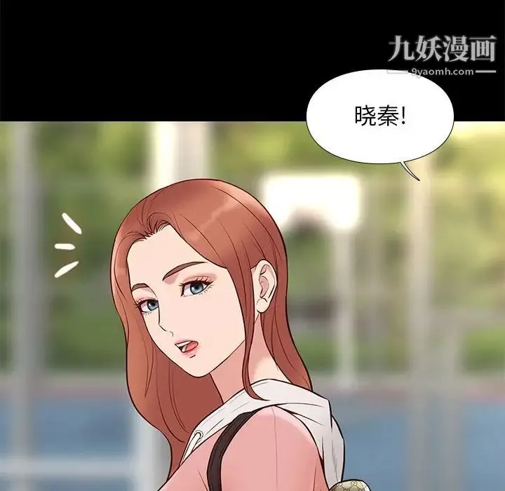 邂逅 第23话 第88页