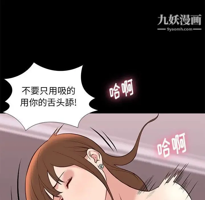 邂逅 第23话 第17页