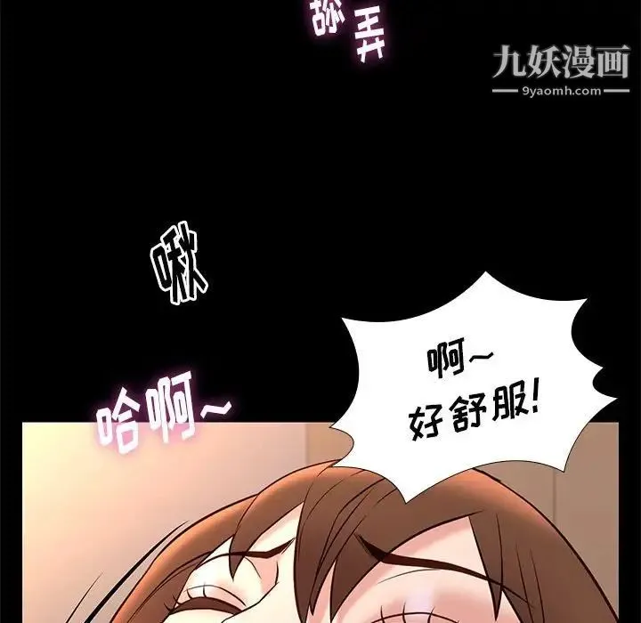 邂逅 第23话 第28页