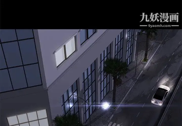 邂逅 第23话 第4页
