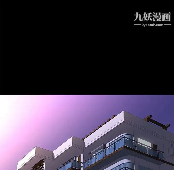 邂逅 第23话 第43页