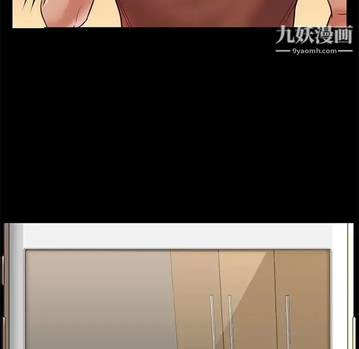 邂逅 第23话 第35页