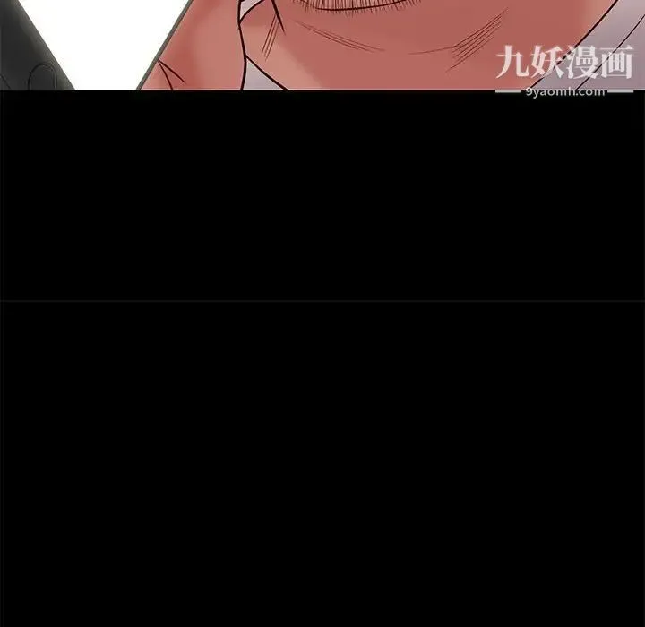 邂逅 第23话 第81页