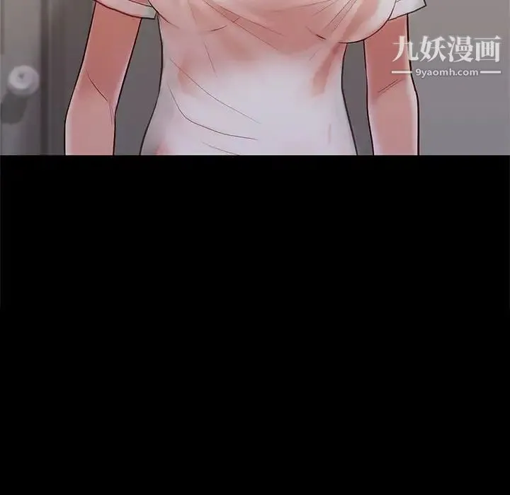 邂逅 第23话 第141页