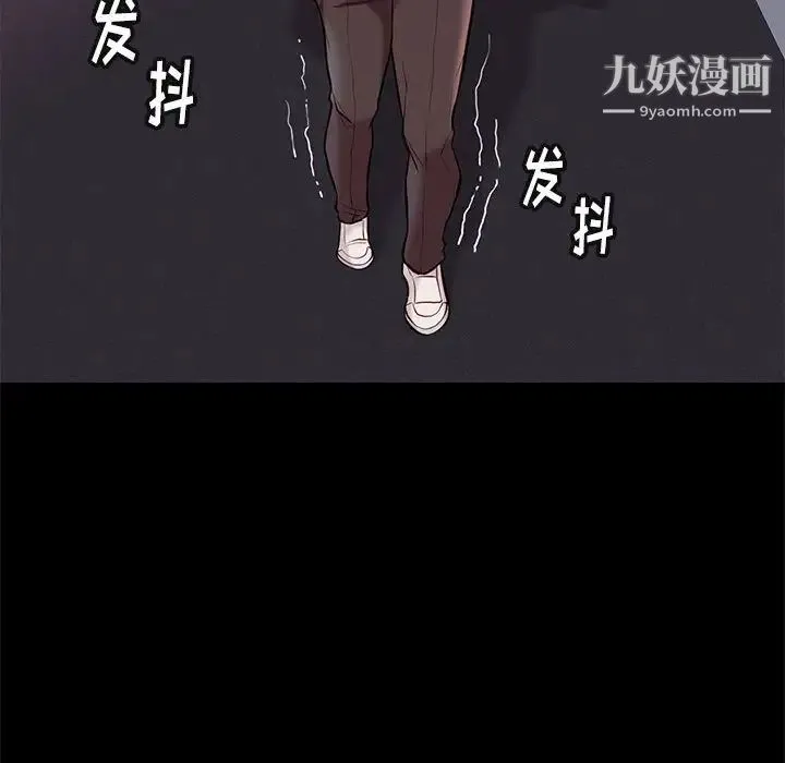 邂逅 第23话 第46页