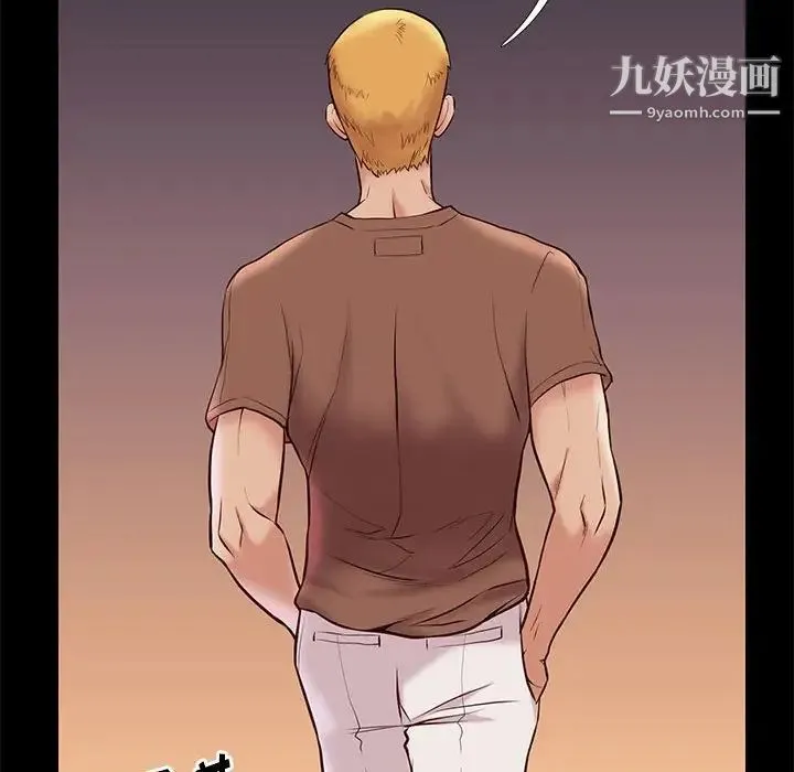 邂逅 第23话 第40页