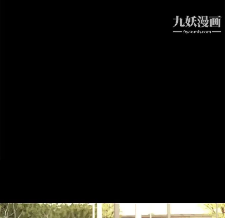 邂逅 第23话 第110页
