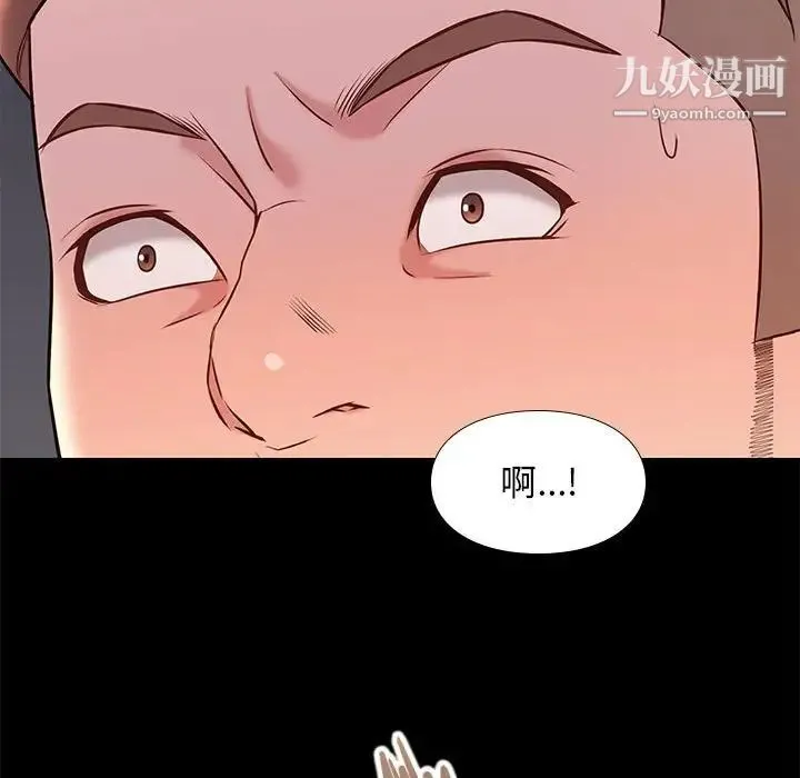 邂逅 第23话 第56页