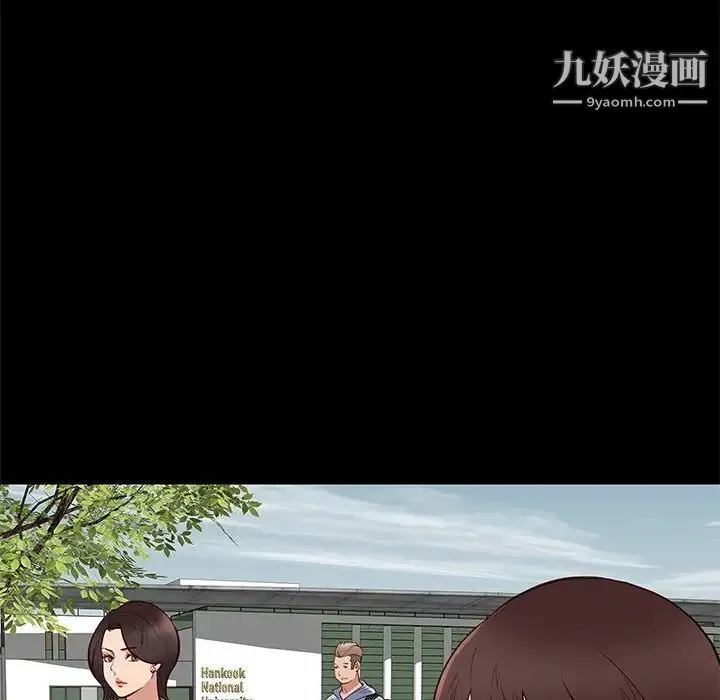 邂逅 第23话 第84页