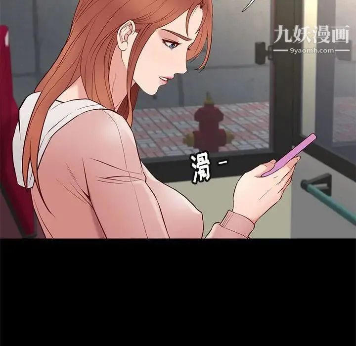 邂逅 第23话 第114页