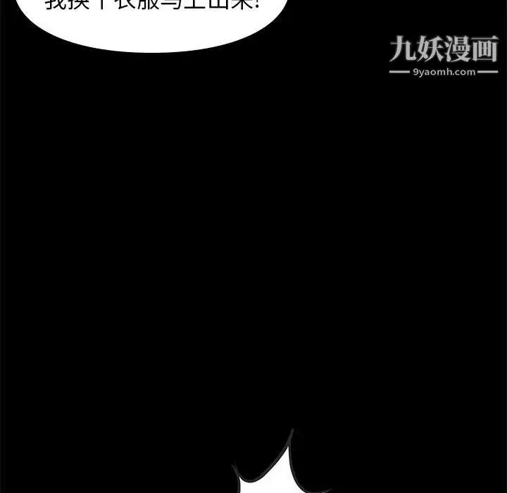 邂逅 第23话 第135页