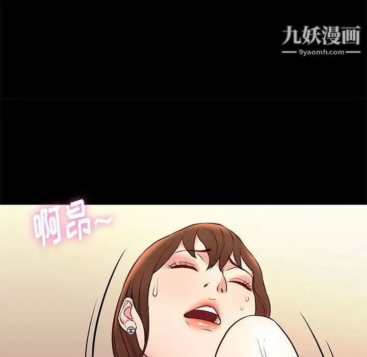 邂逅 第23话 第22页