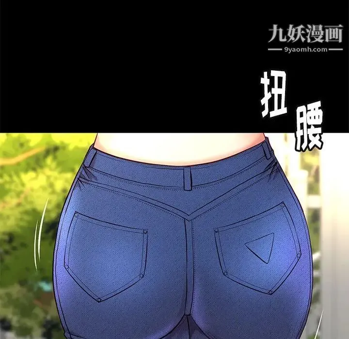 邂逅 第23话 第106页