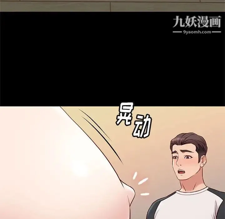 邂逅 第23话 第137页