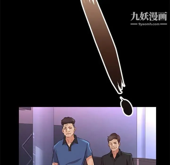 邂逅 第23话 第57页