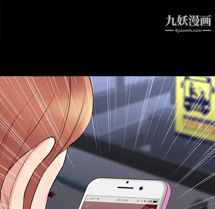 邂逅 第23话 第115页