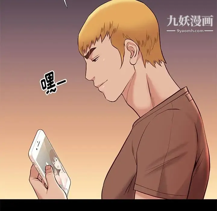 邂逅 第23话 第38页