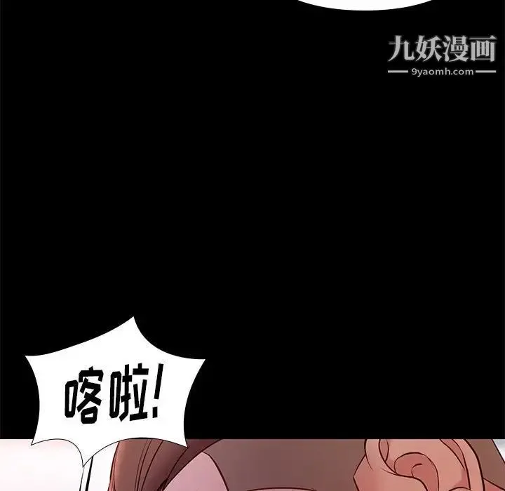 邂逅 第23话 第77页
