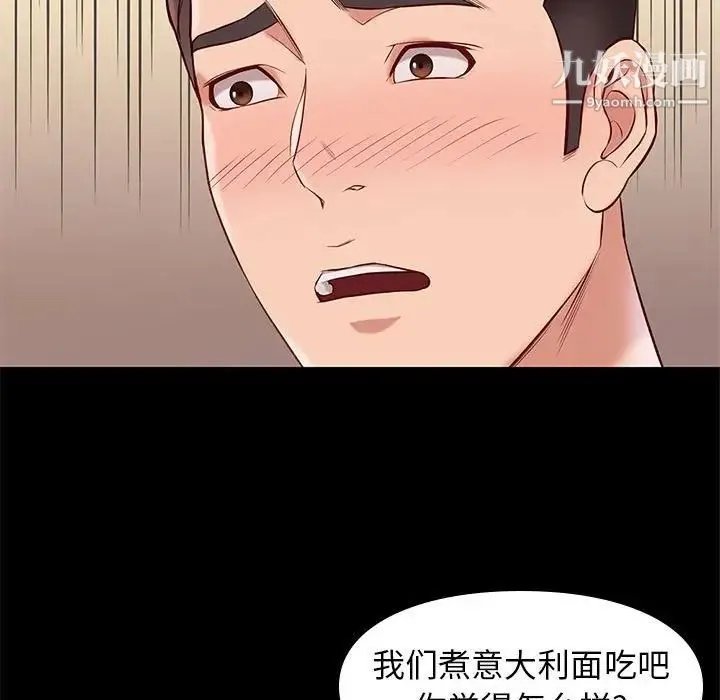 邂逅 第23话 第139页