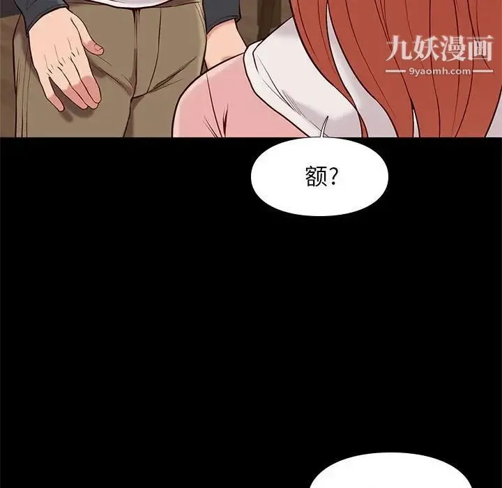 邂逅 第23话 第125页