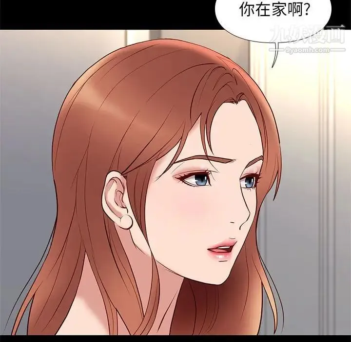 邂逅 第23话 第126页
